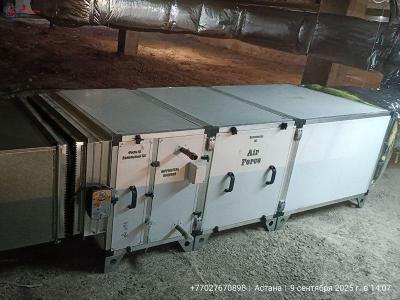 Приточная установка Air Force